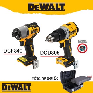 DeWALT ชุดคอมโป DCD840 + DCF805 (สว่านไขควงกระแทก + สว่านกระแทก) Tool only ไม่รวมแบต และ แท่นชาร์ต