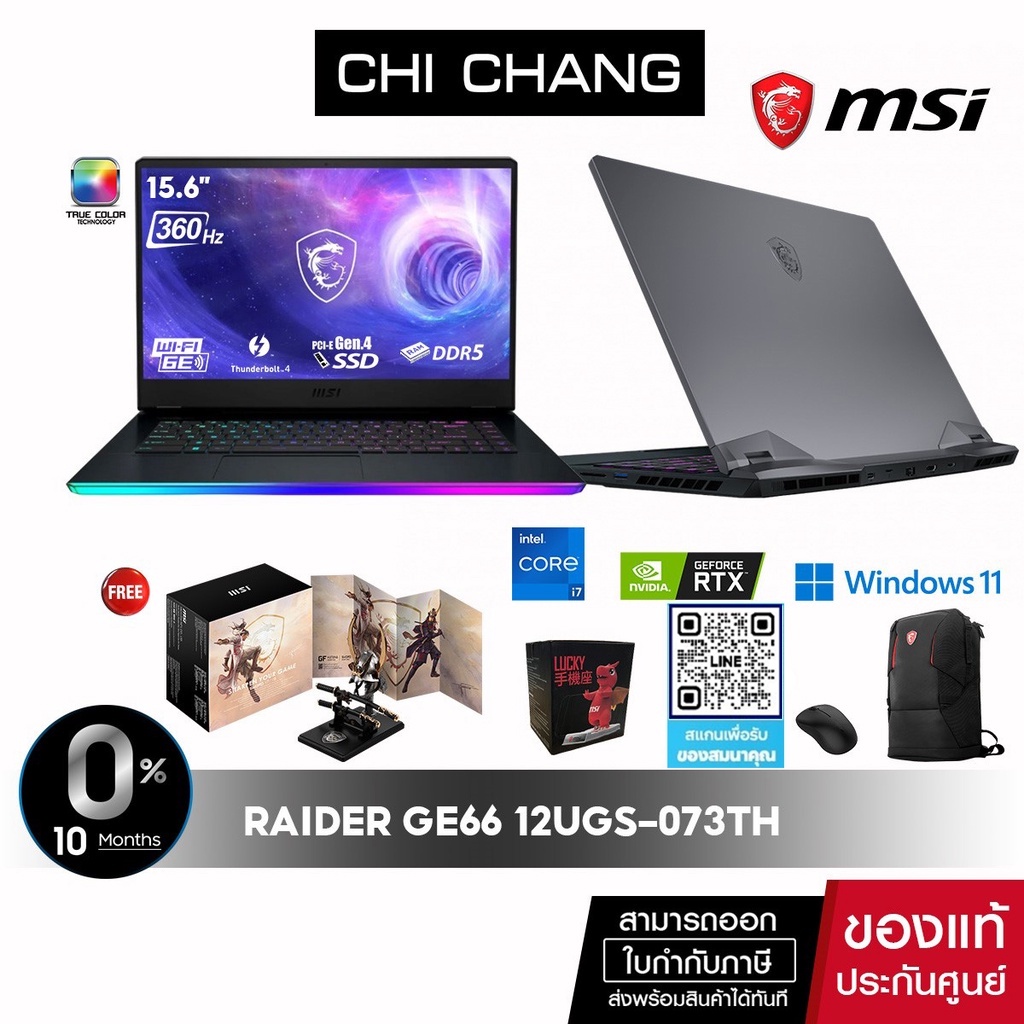 [สินค้าตัวสุดท้ายราคาพิเศษ แกะกล่องแล้ว]MSI Notebook Raider GE66 12UGS-073TH/Corei7-12700H/RTX3070Ti/SSD1TB/Ram16GB