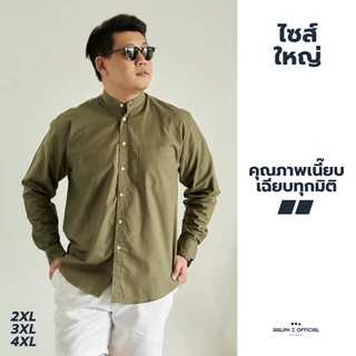 [ไซส์ 2XL-6XL] เสื้อคอจีน ไซส์ใหญ่ OXFORD - RALPH T OFFICIAL เสื้อเชิ้ต ผู้ชาย ไซส์ใหญ่ เสื้อผู้ชายอ้วน เชิ้ตไซส์ใหญ่