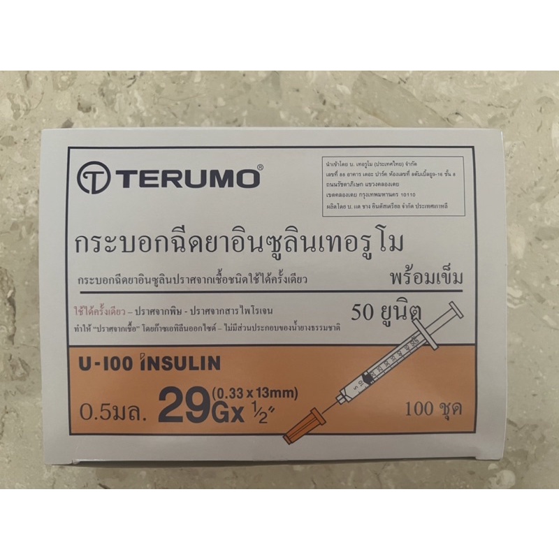 (จำนวน 92 ชิ้น)Insulin Terumo Syringe ไซริ้งฉีดยาอินซูลิน มีเข็มติด ขนาด 0.5 cc.29Gx13mm