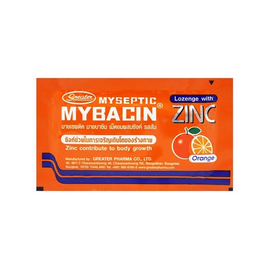 มายเซพติค มายบาซิน เม็ดอมผสมซิงค์ Myseptic Mybasin Zinc (10 ซอง)