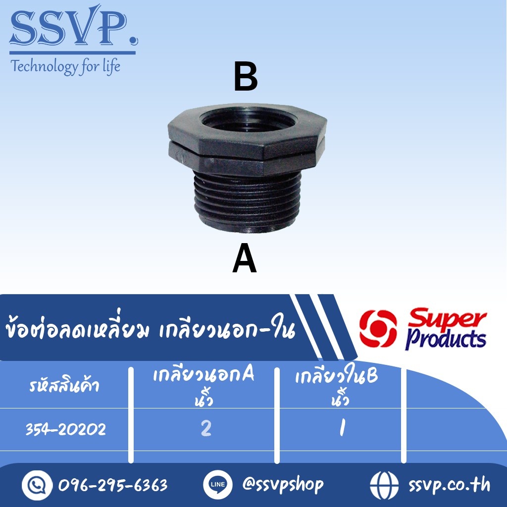 ข้อต่อลดเหลี่ยม เกลียวนอก-ใน รุ่น RMF รหัส 354-20202 ขนาด 2" x 1" แรงดันใช้งานสูงสุด 6 บาร์ (แพ็ค 1 ตัว)