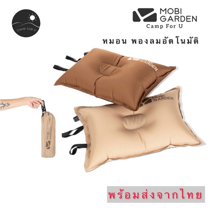 Mobi Garden หมอนเป่าลมอัตโนมัติ น้ำหนักเบา สินค้าของแท้ ✅พร้อมส่งจากไทย✅