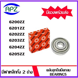 6200ZZ 6201ZZ 6202ZZ 6203ZZ 6204ZZ 6205ZZ   FAG   ตลับลูกปืนฝาเหล็ก  ( BALL BEARINGS FAG ) จัดจำหน่ายโดย Apz