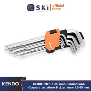 KENDO 20737 ประแจหกเหลี่ยมหัวบอลล์  ตัวแอล ขาวยาวพิเศษ 9 ตัวชุด 1.5,2,2 5,3,4,5,6,8,10มม. | SKI OFFICIAL