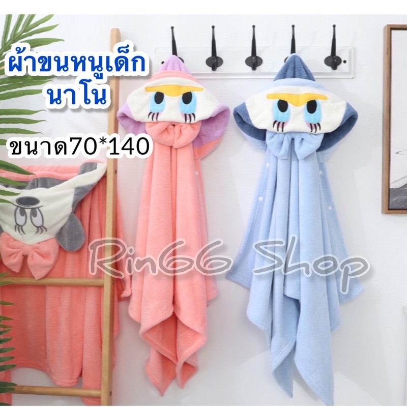 พร้อมส่ง🇹🇭ผ้าเช็ดตัวเด็ก เกรดพรีเมียม  ผ้าขนหนู มีหมวก คลุมว่ายน้ำ