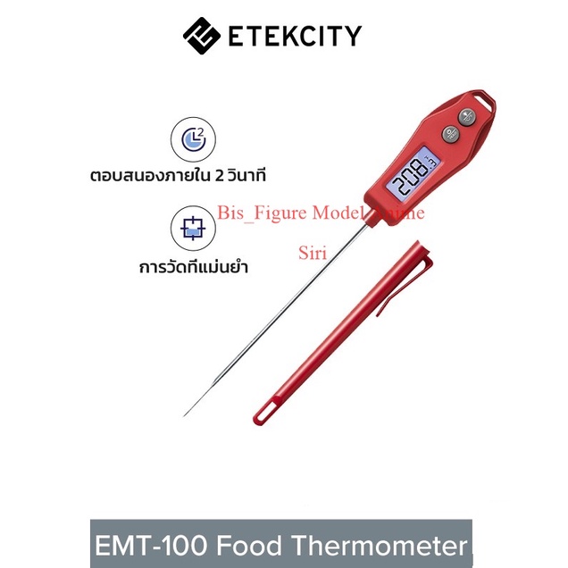 Etekcity EMT-100 Food Thermometer เครื่องวัดอุณหภูมิอาหาร ที่วัดอุณหภูมิ อาหาร จอแสดงผล LCD ที่วัดอุณหภูมิอาหาร