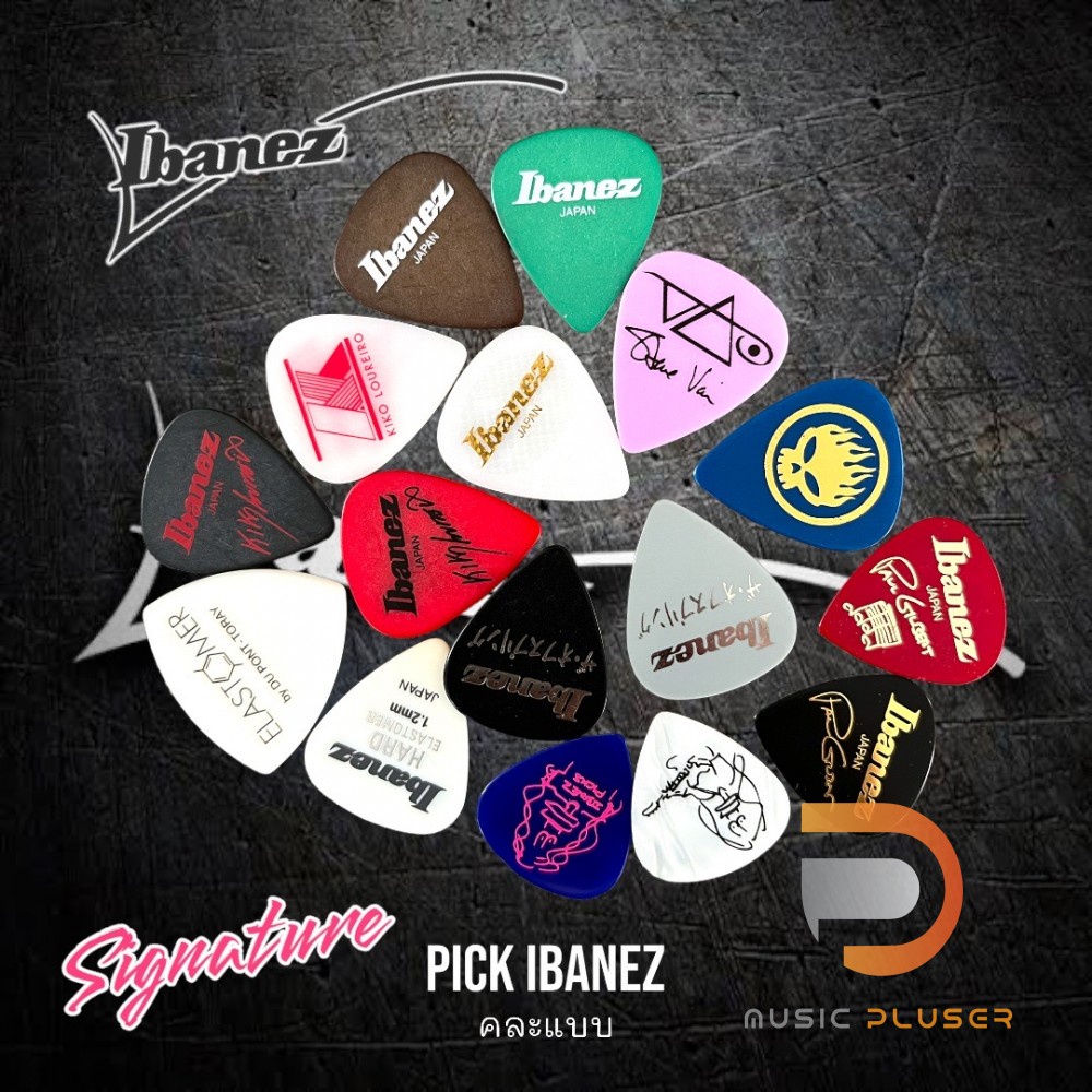 ปิ๊กกีตาร์ Ibanez คละแบบคละดีไซน์งานของแท้ 100% จาก Japan มีให้เลือกหลากหลายแบบราคา 35 บาท