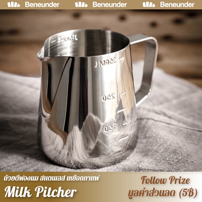 [Beneunder] เหยือกตีฟองนม มีสเกล 350ml/600ml/1000ml. ถ้วยตีฟองนม สแตนเลส เหยือกกาแฟ Milk Pitcher สเตนเลส304