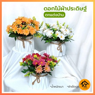 KTHOME ปลีก/ส่ง ดอกไม้ประดิษฐ์ ดอกไม้ผ้า พร้อมกระถาง ดอกไม้ปลอม ตกแต่งบ้าน คอนโด ร้านกาแฟ พร็อพถ่ายรูป ดอกไม้  50424