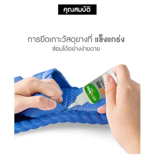 （จัดส่งภายในกรุงเทพฯ）กาว กาวอเนกประสงค์ กาวเชื่อมไม้ งานช่าง แห้งเร็ว กาวติดรองเท้า