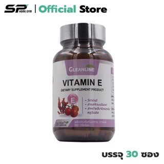 Greenline Vitamin E วิตามินอี สารสกัดมะเขือเทศ (1 กระปุก) มี 30 แคปซูล