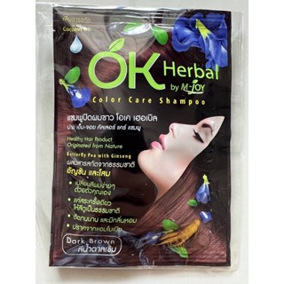 Ok Herbal น้ำตาลเข้ม