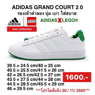 รองเท้า ADIDAS STAN SMITH X LEGO®