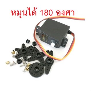 เซอร์โว 180 องศา แรงบิดสูงสุด 4.1 kg Futaba High Gear Servo Torque S3003