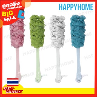 แปรงอาบน้ำใยขัดตัว D-8971571 Loofah Bath Brush BP01