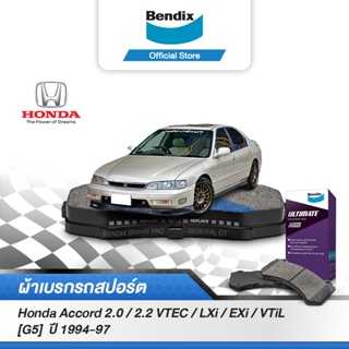 Bendix ผ้าเบรค HONDA Accord 2.0 / 2.2 VTEC / LXi / EXi / VTiL [G5], 2.3 VTEC (งูเห่า) [G6] (ปี 1994-02) (DB1191,DB1265)