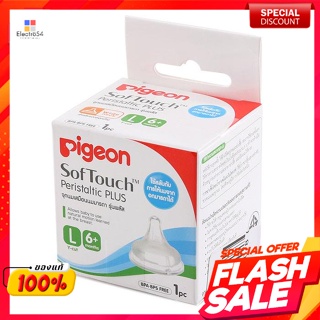 พีเจ้น จุกนมเสมือนนมมารดา รุ่นพลัส ขนาด LPigeon Breast Milk Teat Plus Model Size L