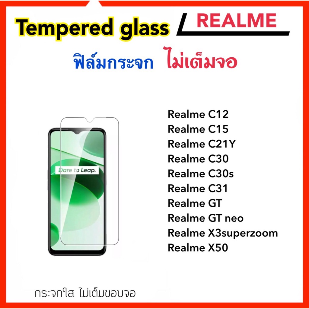 ฟิล์มกระจก ไม่เต็มจอ RealmeC12 RealmeC15 RealmeC21Y C30 C30s RealmeC31 RealmeC33 RealmeGT NEO RealmeX3 RealmeX50 OPPO
