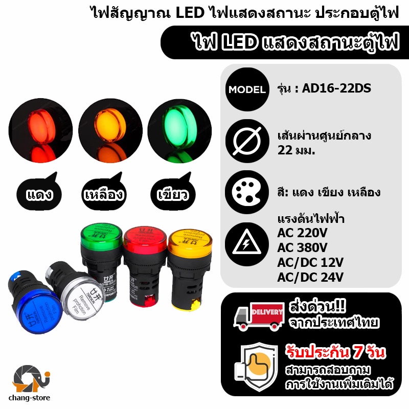 🔔ยอดขายอันดับ1  ไฟสัญญาณ LED ไฟแสดงสถานะ AC 220V AC 380V AC/DC 12V AC/DC 24V
