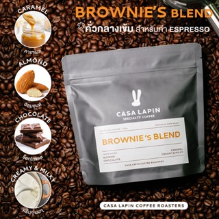 Brownies Blend 200g. | เมล็ดกาแฟสำหรับชง Espresso l อาราบิก้า100% l Coffee Beans l CASA LAPIN COFFEE ROASTERS