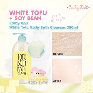 Karmart Cathy Doll Tofu Body Bath Cleanser ครีมอาบน้ำเต้าหู้+ถั่วเหลือง (750 ml. )