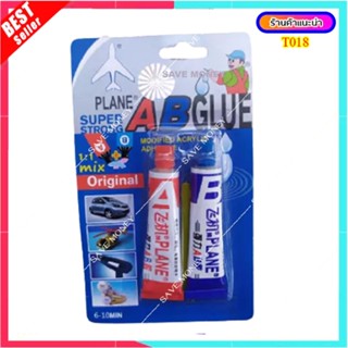 T018 ซุปเปอร์กาว Super glue กาวติดเหล็ก โลหะ สีใส กาว A B