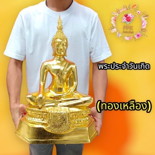 พระบูชา พระตั้งบูชา พระเนื้อทองเหลือง พระประจำวันเกิด พระปางสดุงมาร ปราบมารผจญ เนื้อทองเหลืองปิดทองคำ ขนาดหน้าตัก12นิ้ว