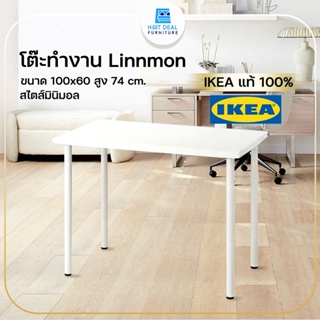 ลดอีก15%โค้ด15Homehlhajul] โต๊ะทำงานLinnmonท็อปขาว ขาขาว100X60Cm.  สไลต์มินิมอล | Shopee Thailand