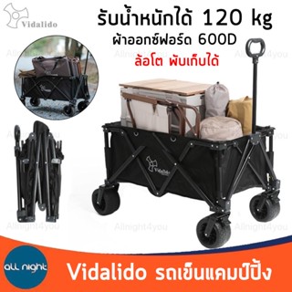 Vidalido รถเข็นอเนกประสงค์ FOLDING CARRY WAGON รถเข็นแคมป์ปิ้่ง รับน้ำหนัก 100 Kg