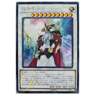 [LVP2-JP042] Odin, Father of the Aesir (Rare)