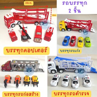 Toynamus รถบรรทุก2ชั้น รถของเล่น รถ2ชั้นบรรทุกรถ รถบรรทุกรถ