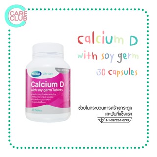 Mega We Care Calcium-D With Soy Germ 30s เมก้า วีแคร์ แคลเซียม ดี แคลเซียมผสมจมูกถั่วเหลือง