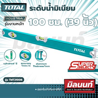 Total รุ่น TMT21006 ระดับน้ำมิเนียม 39" (100cm) งานหนัก (TMT21006)