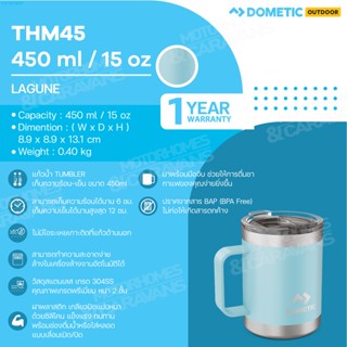 Dometic Thermo Mug สี Lagune , 450 ml แก้วน้ำ เก็บความร้อน-เย็น ขนาด 450 มล.