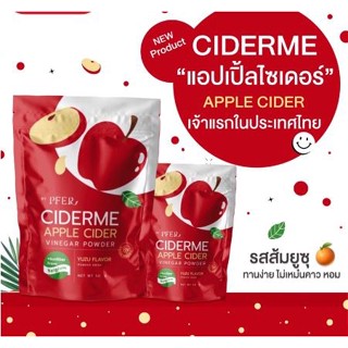 แอปเปิ้ลไซเดอร์ รสยูซุ Ciderme ขนาด 50กรัม