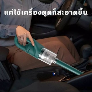 เครื่องดูดฝุ่นมือถือไร้สายในรถขนาดพกพา