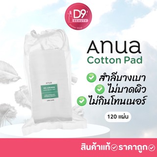 สำลีเช็ดหน้า Anua Cotton Pad For Toner 1 ห่อ-120 แผ่น