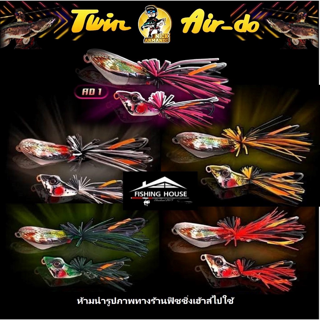ทวินแอร์โด้ ทวินAir-Do ทวินแอร์-โด้ Original น้านิกอาร์มันโด้