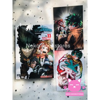 My hero academia เล่ม 33+โปสการ์ด