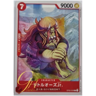 One Piece Card Game [OP02-020] LittleOars Jr. (Common)