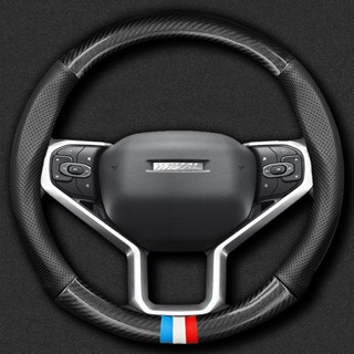 Haval ปลอกพวงมาลัย ปลอกหุ้มพวงมาลัย หนังคาร์บอนไฟเบอร์ carbon fiber leather steering wheel cover Haval H6 Jolion 2021 2022