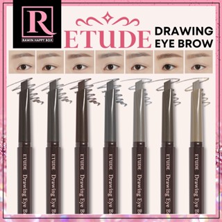 ของแท้! ดินสอเขียนคิ้ว Etude Drawing Eyebrow ดินสอเขียนคิ้วหัวปาด แปรงปัดคิ้วในตัว อีทูดี้ ดินสอเขียนคิ้วเกาหลี