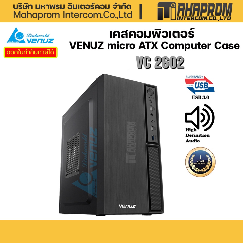 เคสคอมพิวเตอร์ M-ATX Venuz รุ่น VC-2602 รองรับการ์ดจอ 200mm พัดลม 3 ตำแหน่ง สินค้ามีประกัน