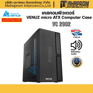 เคสคอมพิวเตอร์ VENUZ micro ATX Computer Case VC-2602.