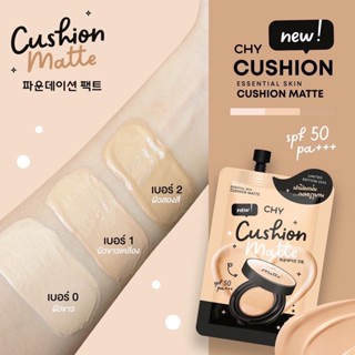 CHY cushion รองพื้นแพท คูชั่นแพท ยกกล่อง (5 ซอง) 1 กล่อง