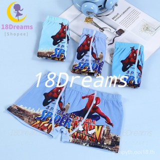 18Dreams [พร้อมจัดส่ง] เด็ก กางเกงใน ดชั้นในเด็ก เด็กผู้ชาย การ์ตูนกางเกง พิมพ์ แบบ เด็กๆ ทารก กางเกงขาสั้น คอก 1 บาท ลูกค้าใหม่ SM3147