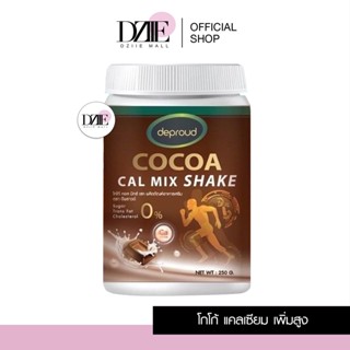 Deproud COCOA CAL MIX SHAKE CoCocal โกโก้แคลเซียม แคลเซียมดีพราว โกโก้สูงดีพราว โกโก้เพิ่มความสูง โกโก้แคล เร่งสูง