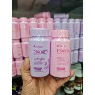 กลูต้า มาเอมิ&amp;มานามิ คอลลาเจน เคี้ยวได้ ผิวขาว กระจ่างมา ลดสิว Gluta Collagen Puiinun ของแท้100% ( เชต 2 กระปุก )