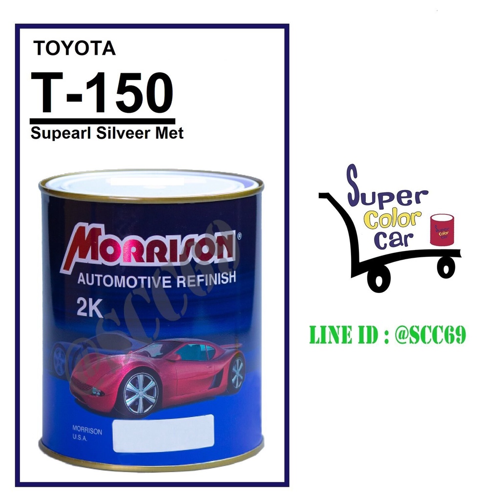 (T-150) สีพ่นรถยนต์ มอร์ริสัน Morrison 2K - SuPearl Silver Met 150 - Toyota - ขนาดบรรจุ 1 ลิตร K4TV